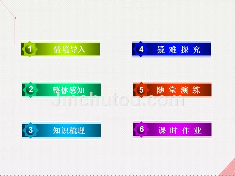 2018年秋高中历史 第四单元 内忧外患与中华民族的奋起 第14课 从中日甲午战争到八国联军侵华课件 岳麓版必修1_第4页