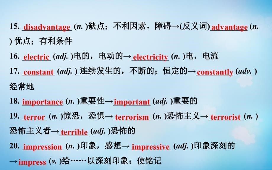 2018年高考英语一轮复习 unit3 tomorrow’s world课件 牛津译林版必修4_第5页