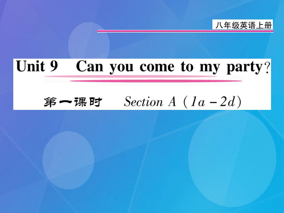 2018年秋八年级英语上册 unit 9 can you come to my party（第1课时）课件 （新版）人教新目标版_第1页