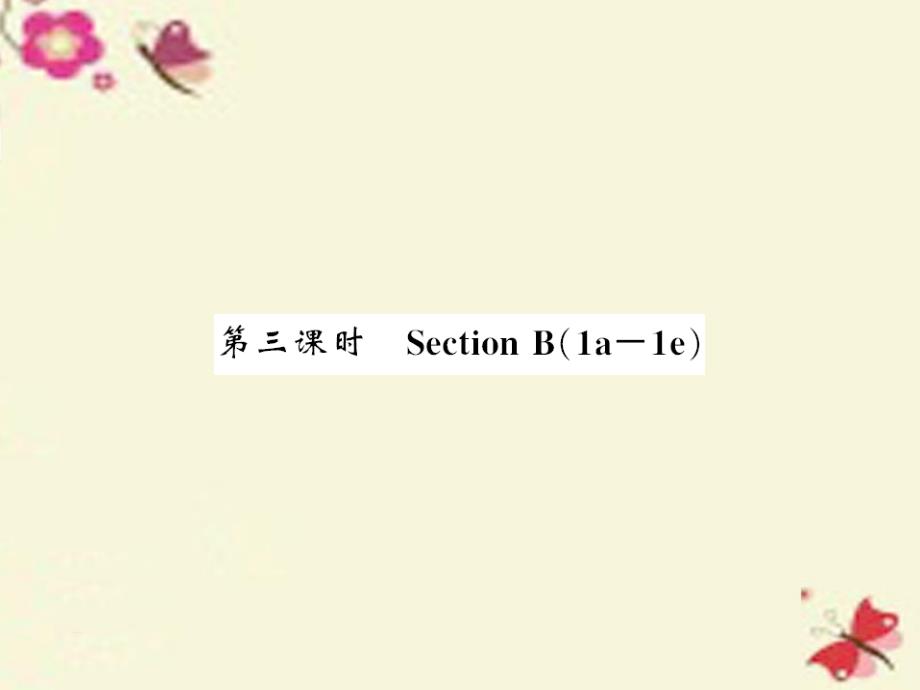 2018七年级英语下册 unit 9 what does he look like section b（1a-1e）课件 （新版）人教新目标版_第1页