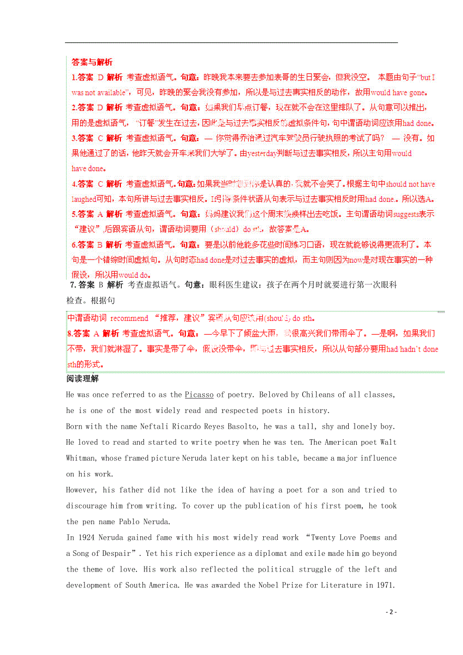 2015年高考英语 拉分专项训练 专题27 poems随堂练习 新人教版选修6_第2页