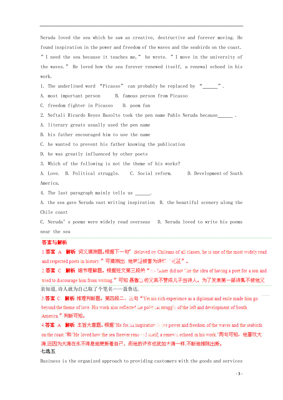 2015年高考英语 拉分专项训练 专题27 poems随堂练习 新人教版选修6_第3页