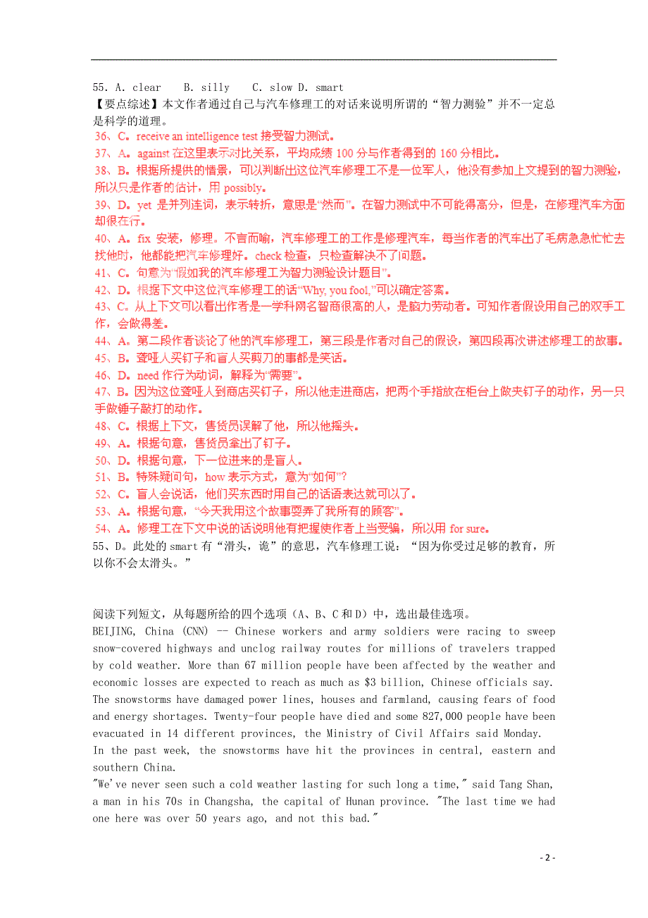 云南省楚雄市2015高考英语一轮复习 完形填空阅读理解基础训练2_第2页