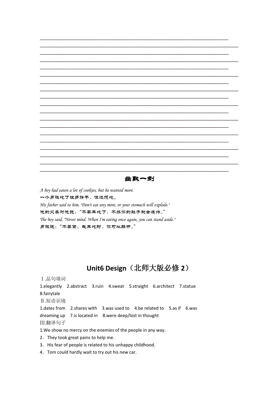 2012届高考英语一轮复习 unit6 design基础强化 北师大版必修2_第4页