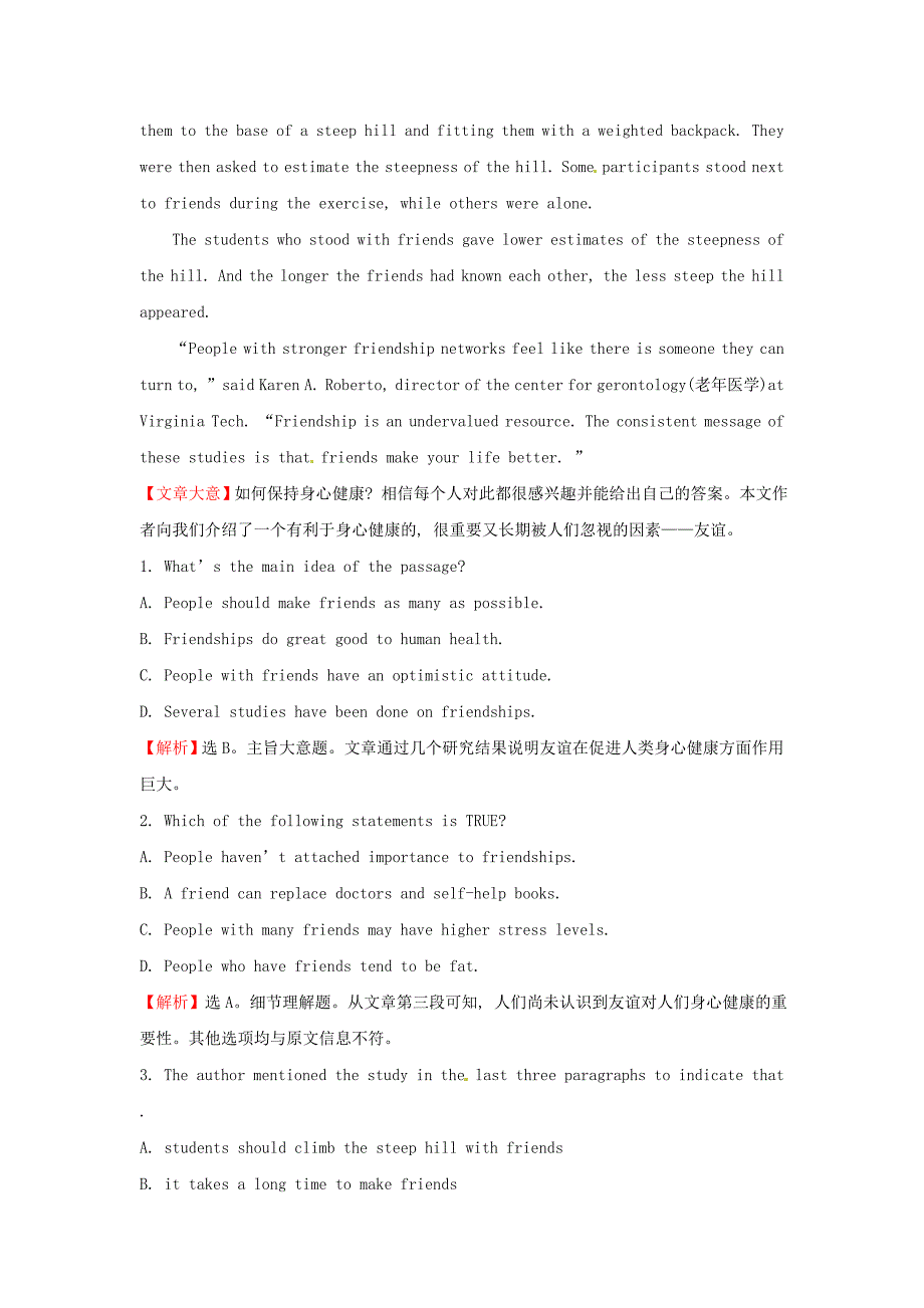 2015年高考英语一轮复习 检测题5_第2页