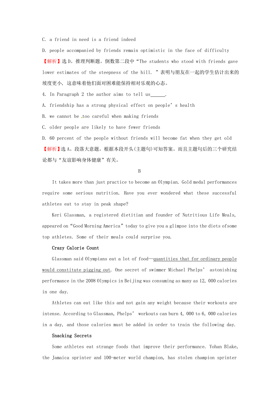 2015年高考英语一轮复习 检测题5_第3页