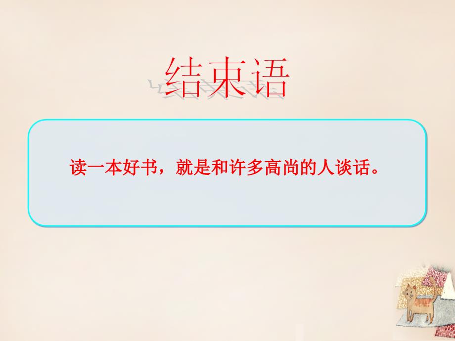 2018年秋九年级语文上册 第二单元 名师点拨中考作文（二）课件 （新版）苏教版_第3页