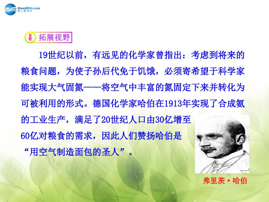 2018版高中化学 2.4 化学反应条件的优化 工业合成氨多媒体教学课件 鲁科版选修4_第3页