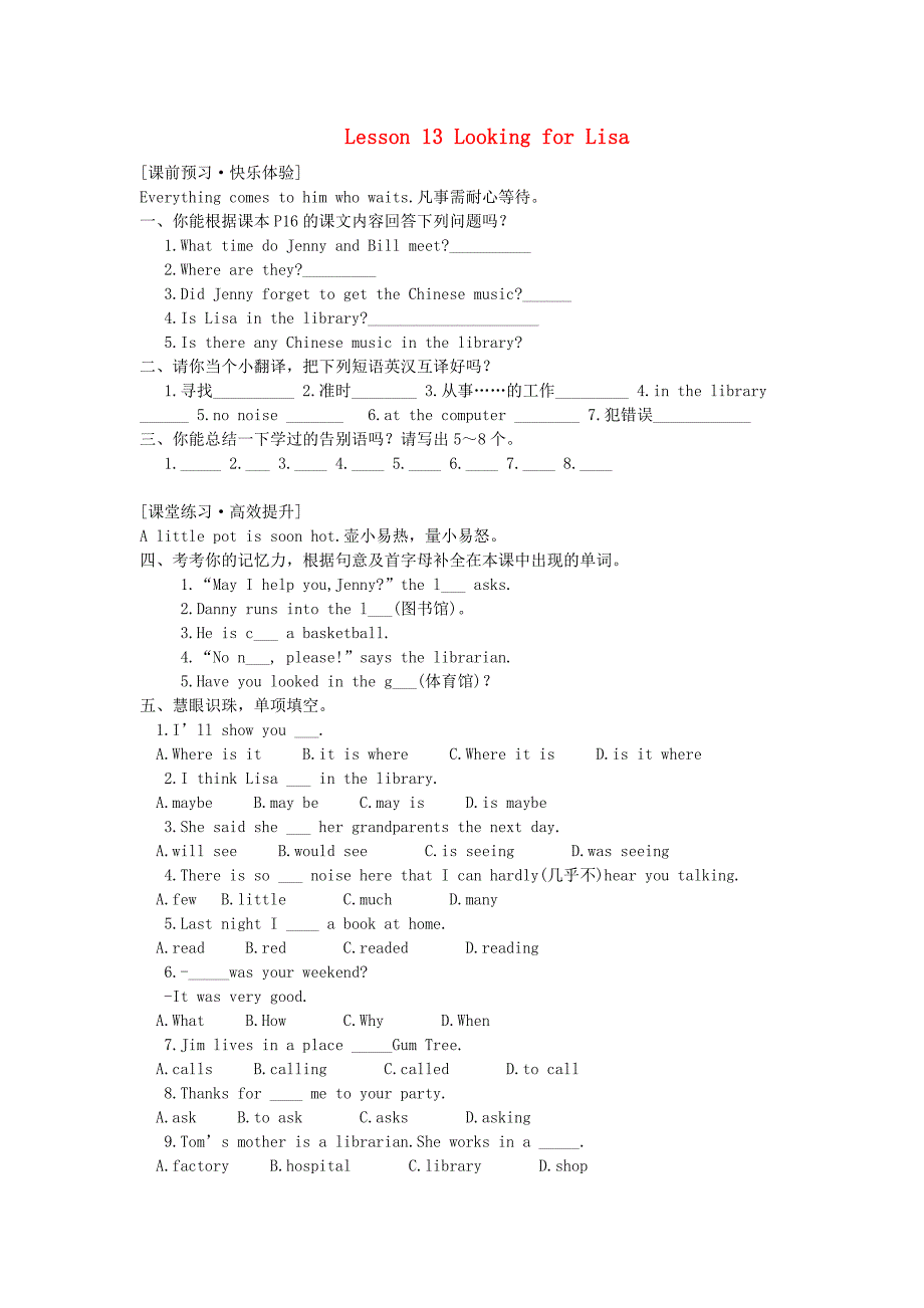 八年级英语上册 unit 2 lesson 13 looking for lisa课堂练习 冀教版_第1页