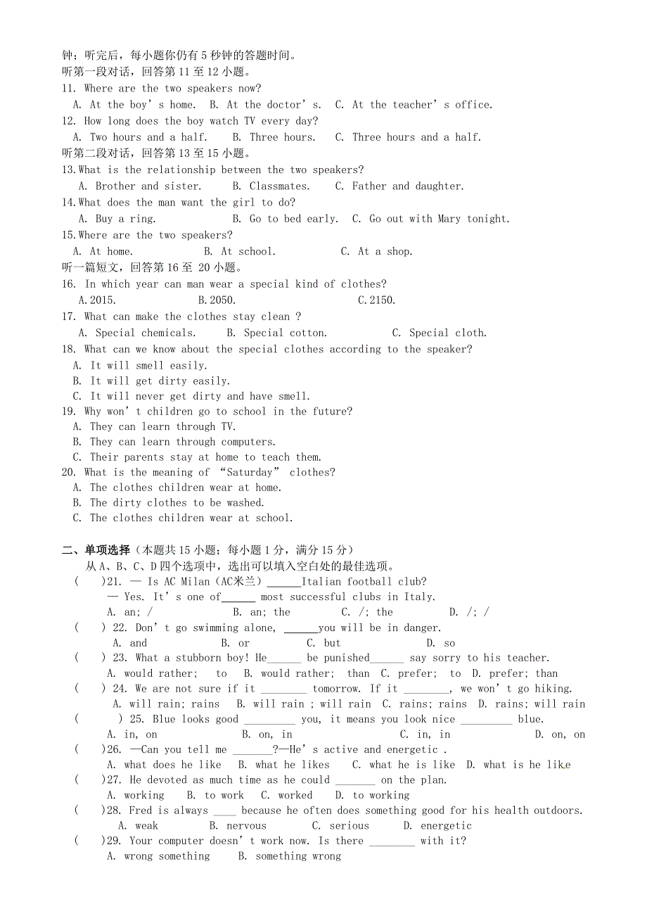 江苏省启东市东海中学2015届九年级英语上学期期中试题 牛津版_第2页