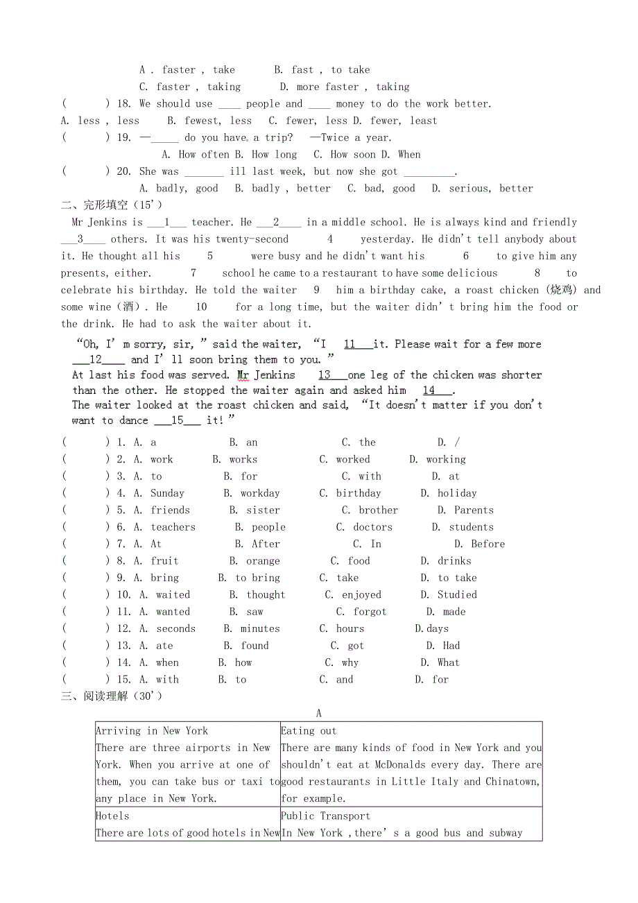 江苏省大丰市刘庄镇三圩初级中学2013-2014学年八年级英语上学期第一次月考试题（无答案）_第2页