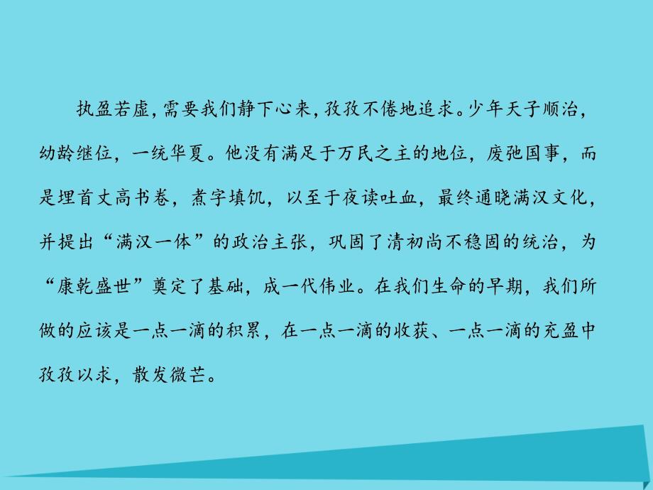 2018届高考语文一轮复习 第六部分 高考作文序列化写作训练 四 议论文的分论点的设置训练课件_第3页