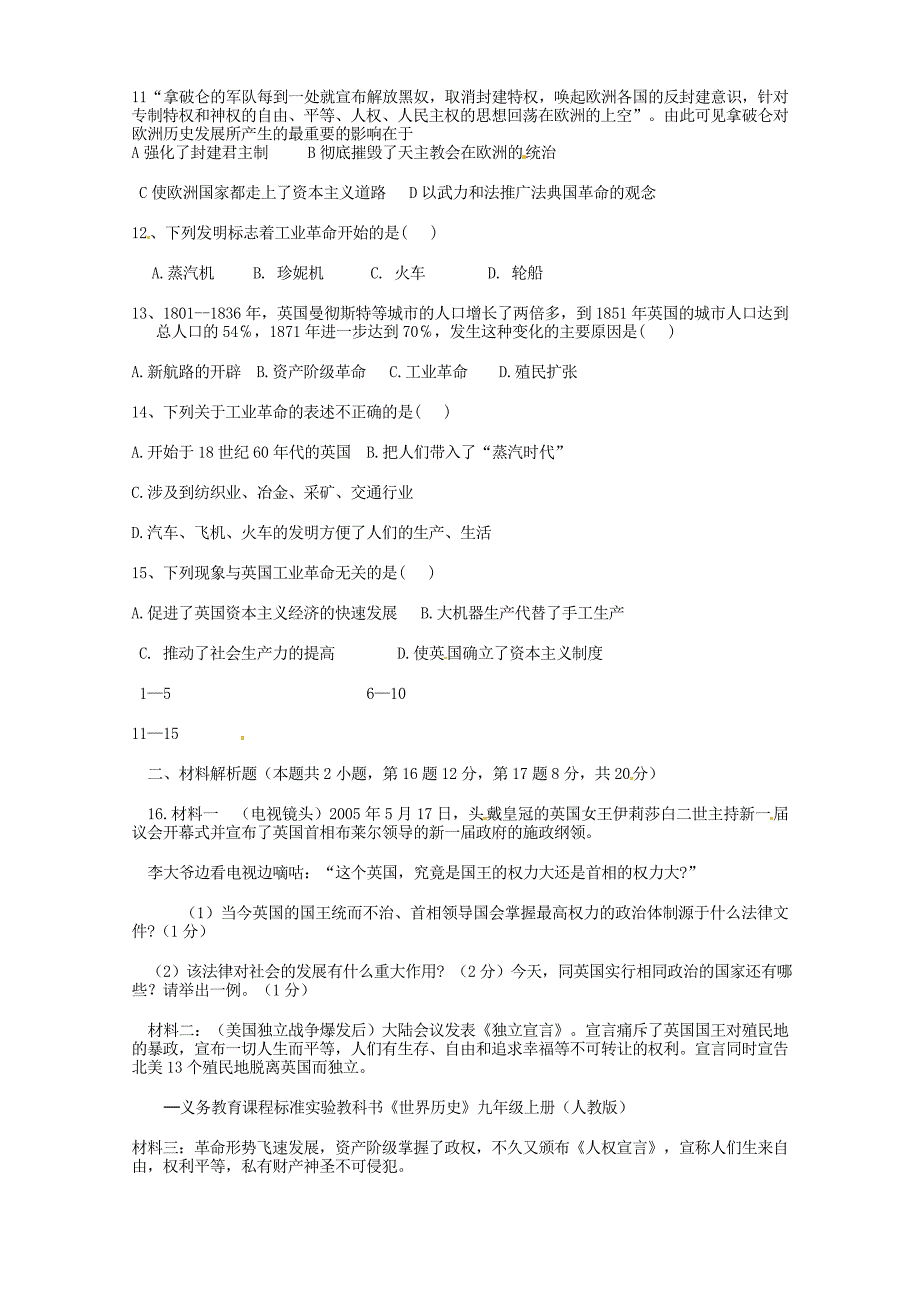 山东省章丘市枣园中学2014届九年级历史上学期第一次月考试题（无答案） 新人教版_第2页