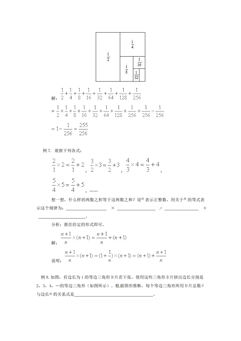 七年级数学上册 专题规律探索题 北师大版_第4页