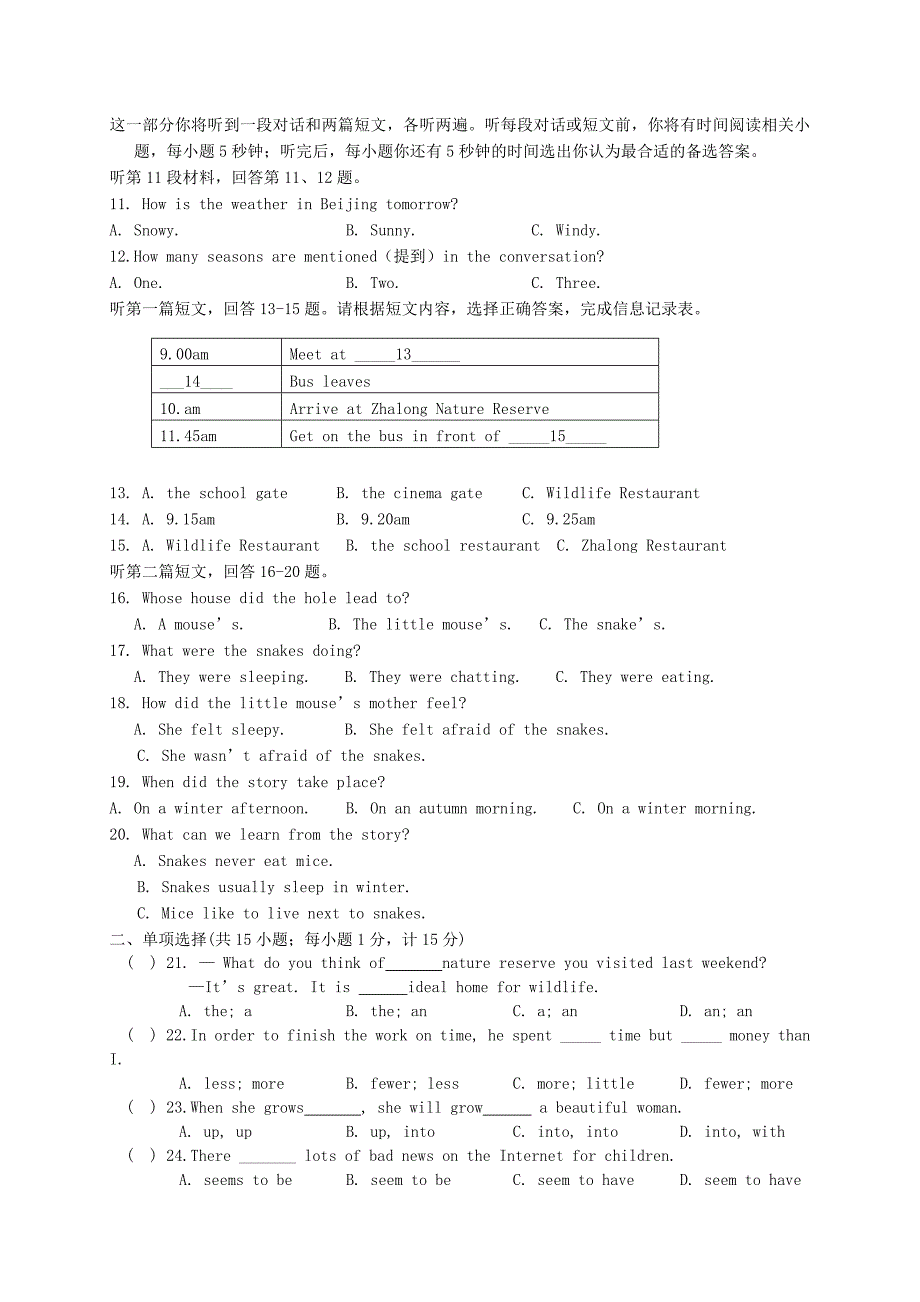 江苏省盐城市盐都区西片2014-2015学年八年级英语12月月考试题_第2页