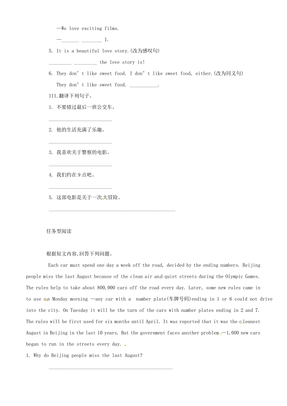 七年级英语下册 module 4 unit 1 electricity today词汇专练 上海牛津版_第3页