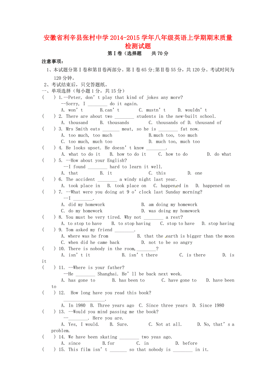 安徽省利辛县张村中学2014-2015学年八年级英语上学期期末质量检测试题_第1页