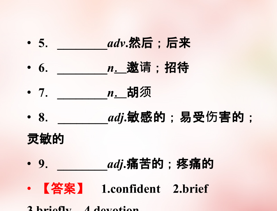 2017-2018学年高中英语 第五单元 periodⅳ using language课件 新人教版必修2_第2页