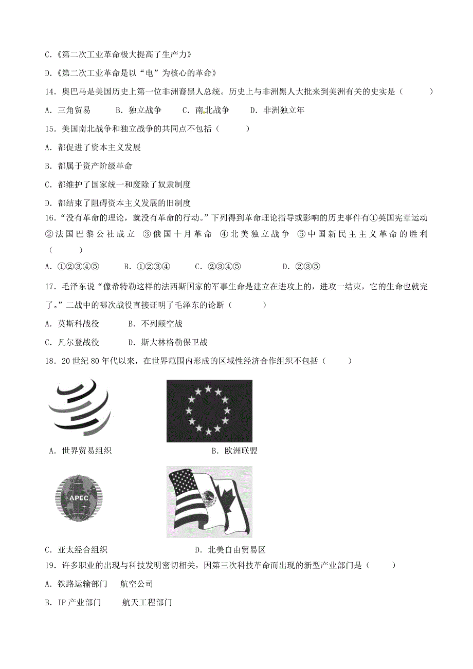 河南省2011届九年级历史中招最后20天押题卷（六）_第3页