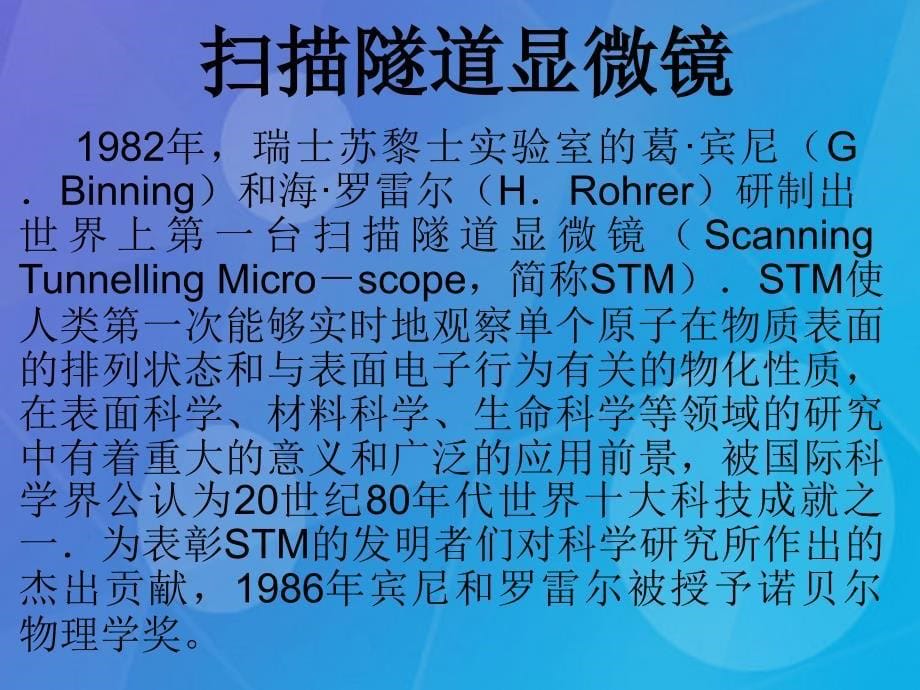 2018年秋期八年级物理上册 5.5 显微镜和望远镜课件 （新版）新人教版_第5页