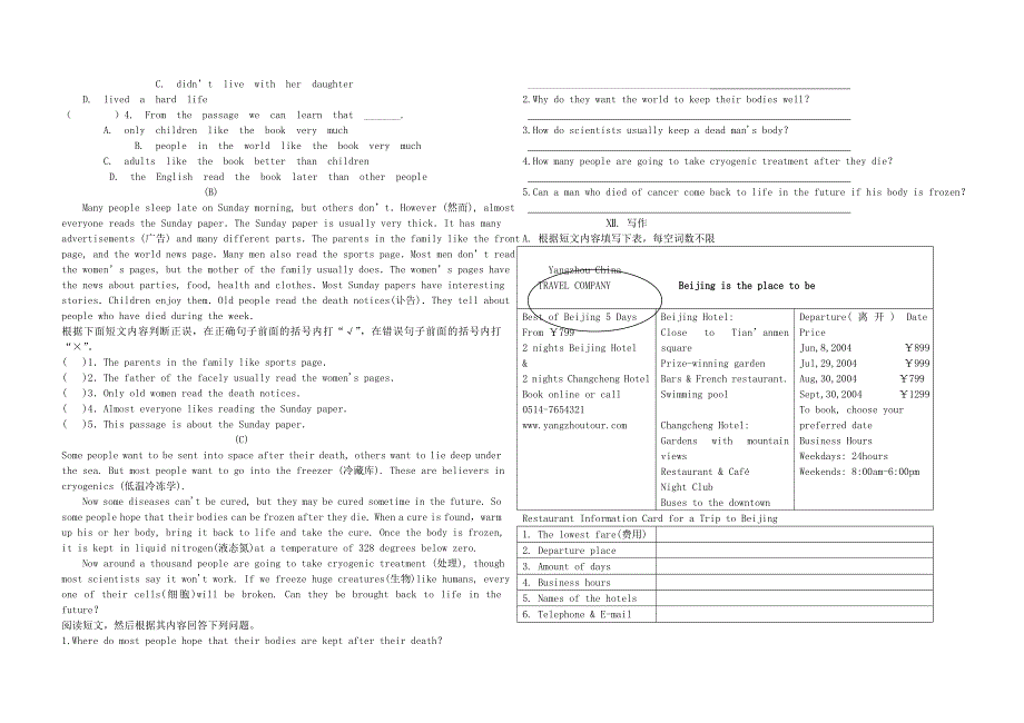 八年级英语下册 unit 5-6单元综合测试卷 人教新目标版_第3页