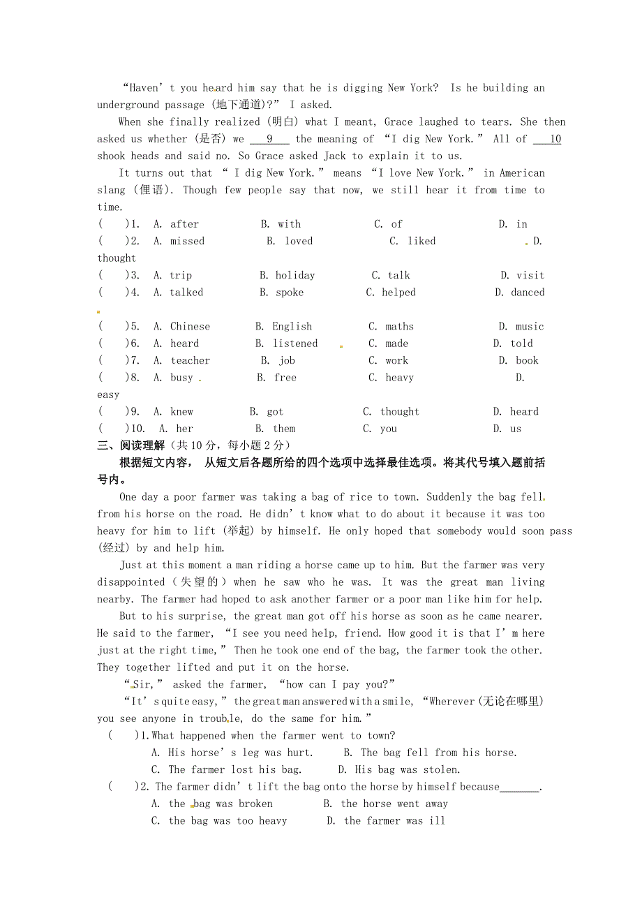 八年级英语下册 module 1 hobbies同步测试 外研版_第2页