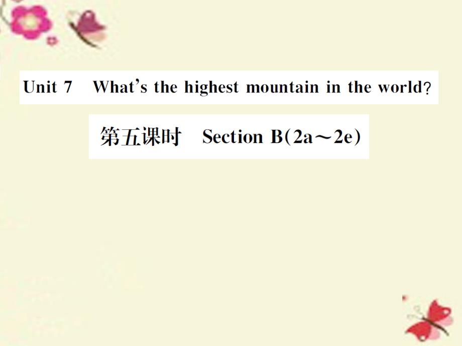 2018八年级英语下册 unit 7 what’s the highest mountain in the world（第5课时）课件 （新版）人教新目标版_第1页