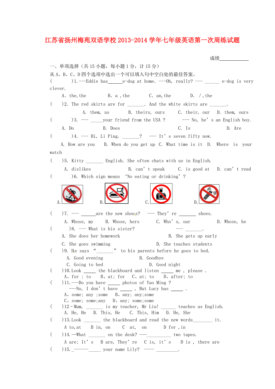 江苏省扬州梅苑双语学校2013-2014学年七年级英语第一次周练试题（无答案）_第1页