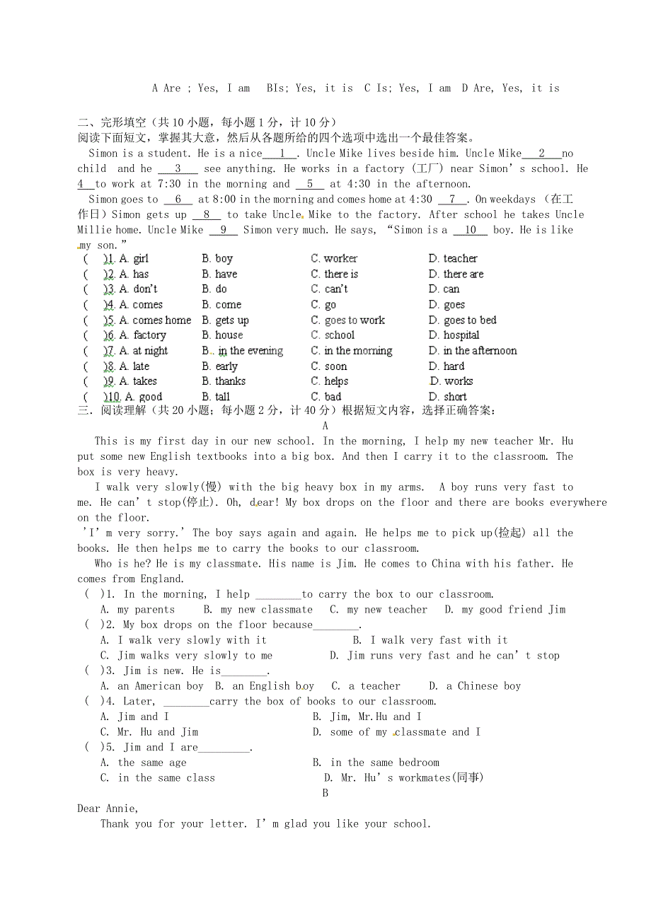 江苏省扬州梅苑双语学校2013-2014学年七年级英语第一次周练试题（无答案）_第2页