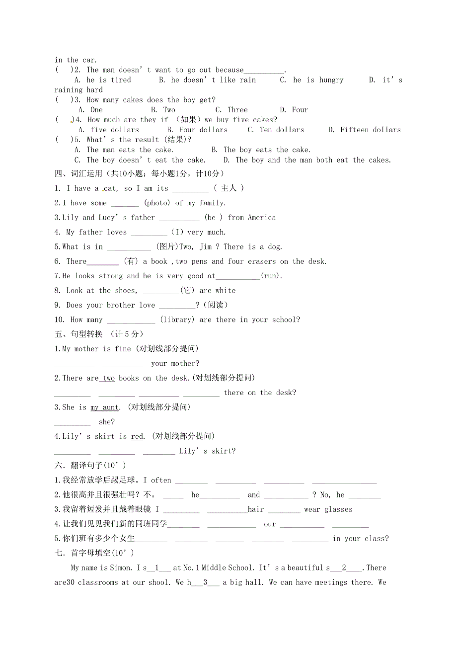 江苏省扬州梅苑双语学校2013-2014学年七年级英语第一次周练试题（无答案）_第4页