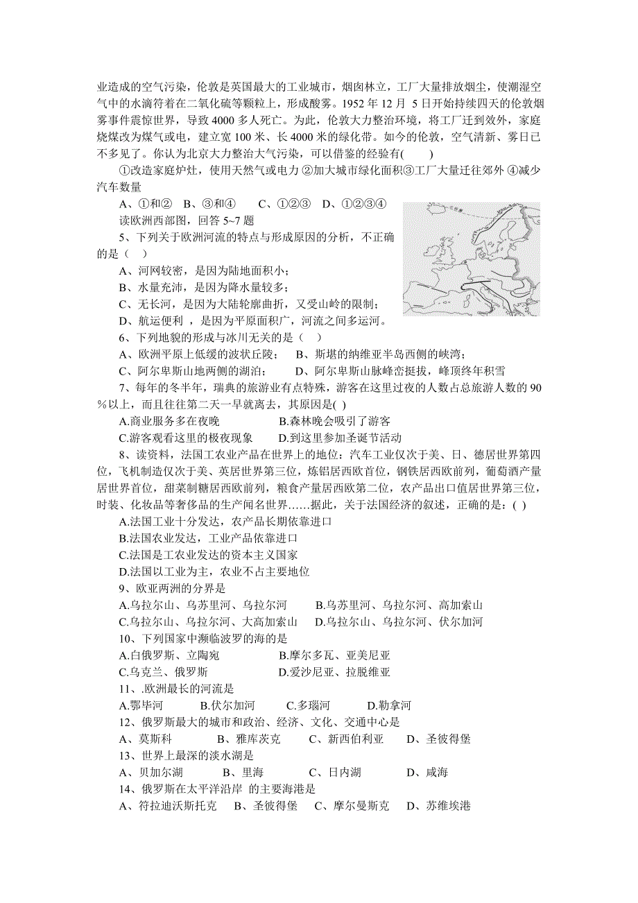 2011年高考地理一轮复习 第38讲欧洲西部，欧洲东部和北亚 新人教版_第4页