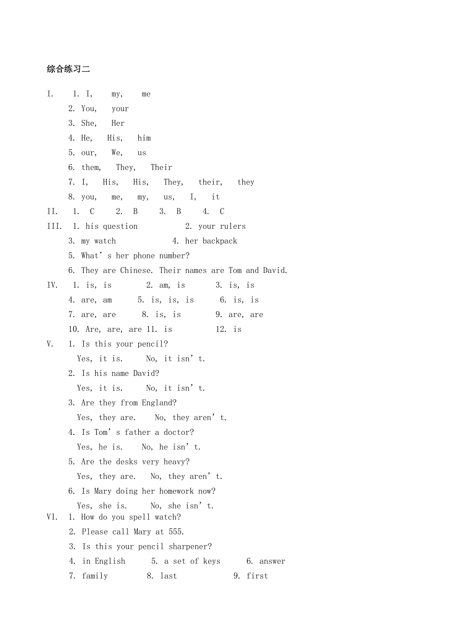 七年级英语下册 综合练习（二） 人教新目标版_第3页