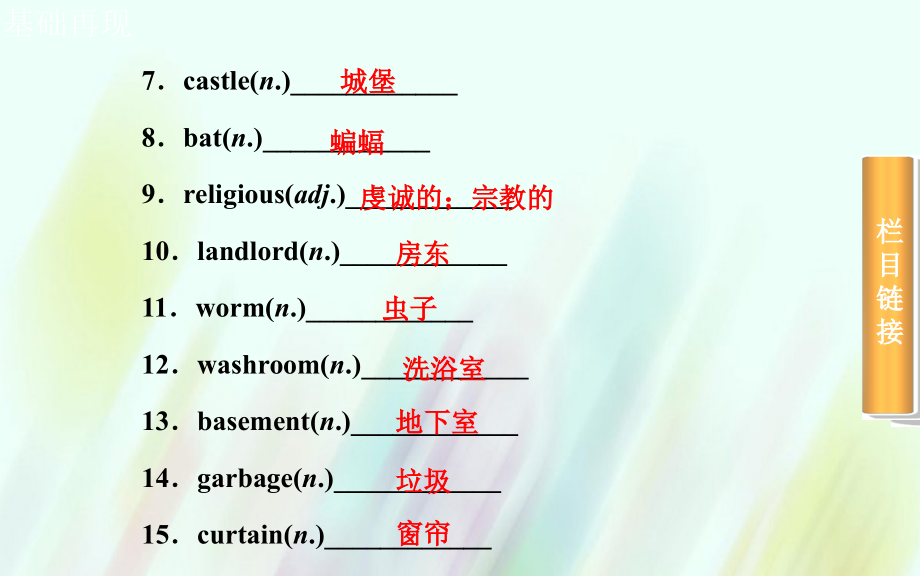 2017-2018学年高考英语一轮复习 unit6 design课件 北师大版_第3页