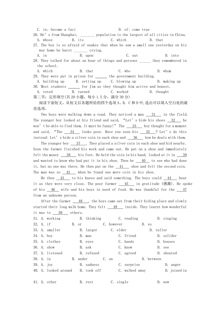 山东省临沂市重点学校2014-2015学年高一英语上学期期中四校联考试题_第3页