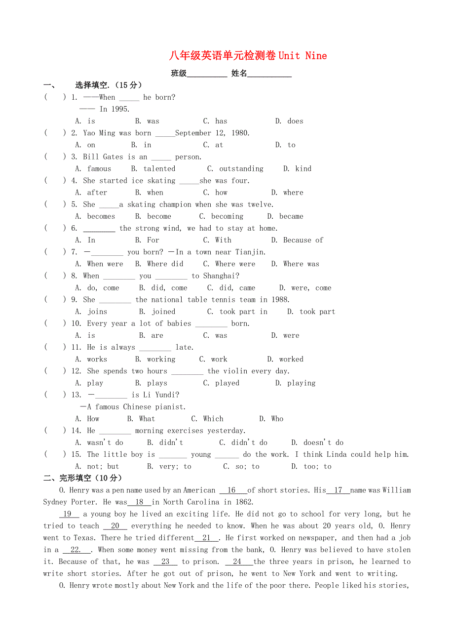 八年级英语上册 unit9单元检测卷（无答案） 人教新目标版_第1页