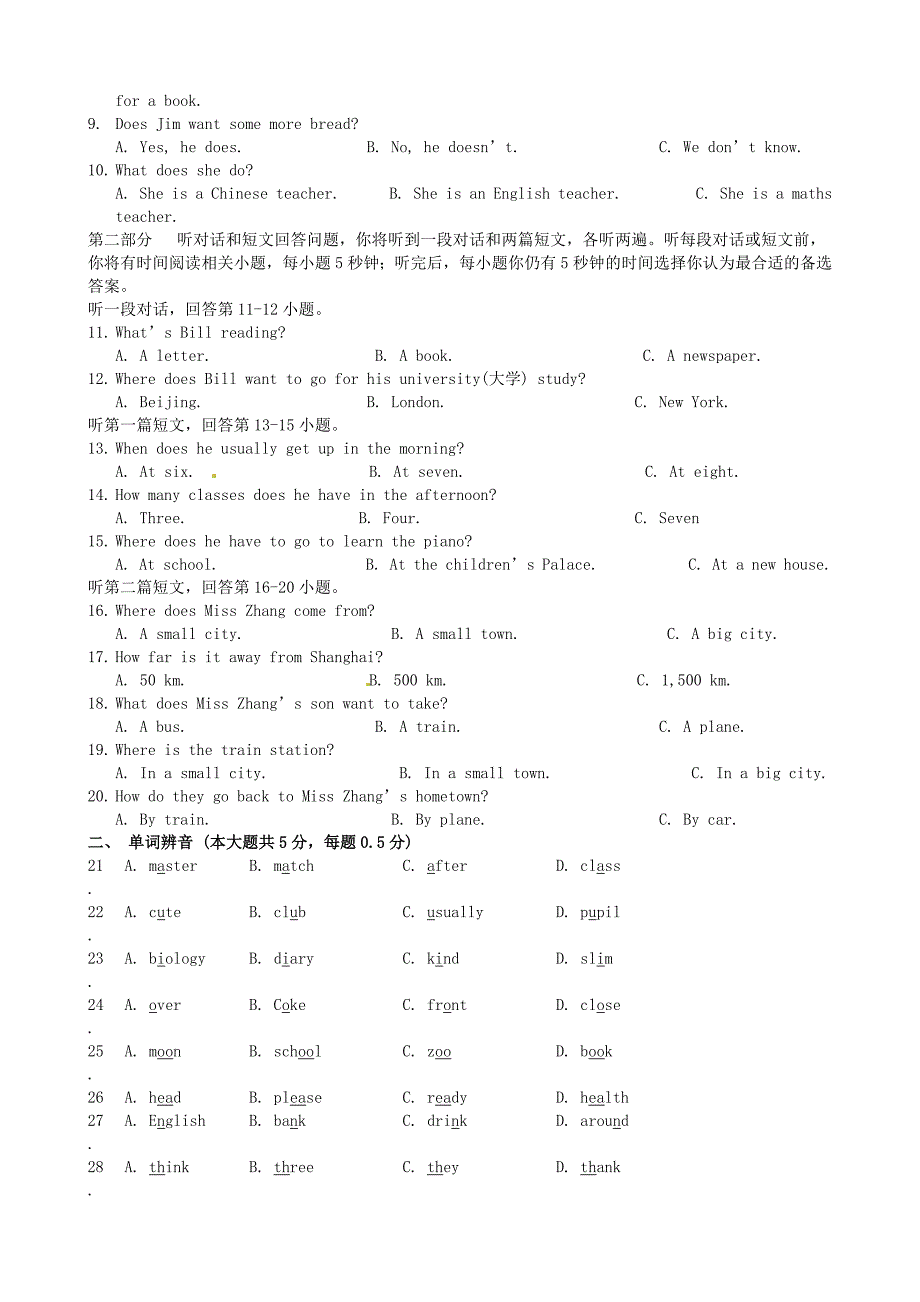 江苏省南菁高级中学实验学校2014-2015学年七年级英语上学期期中试题 牛津版_第2页