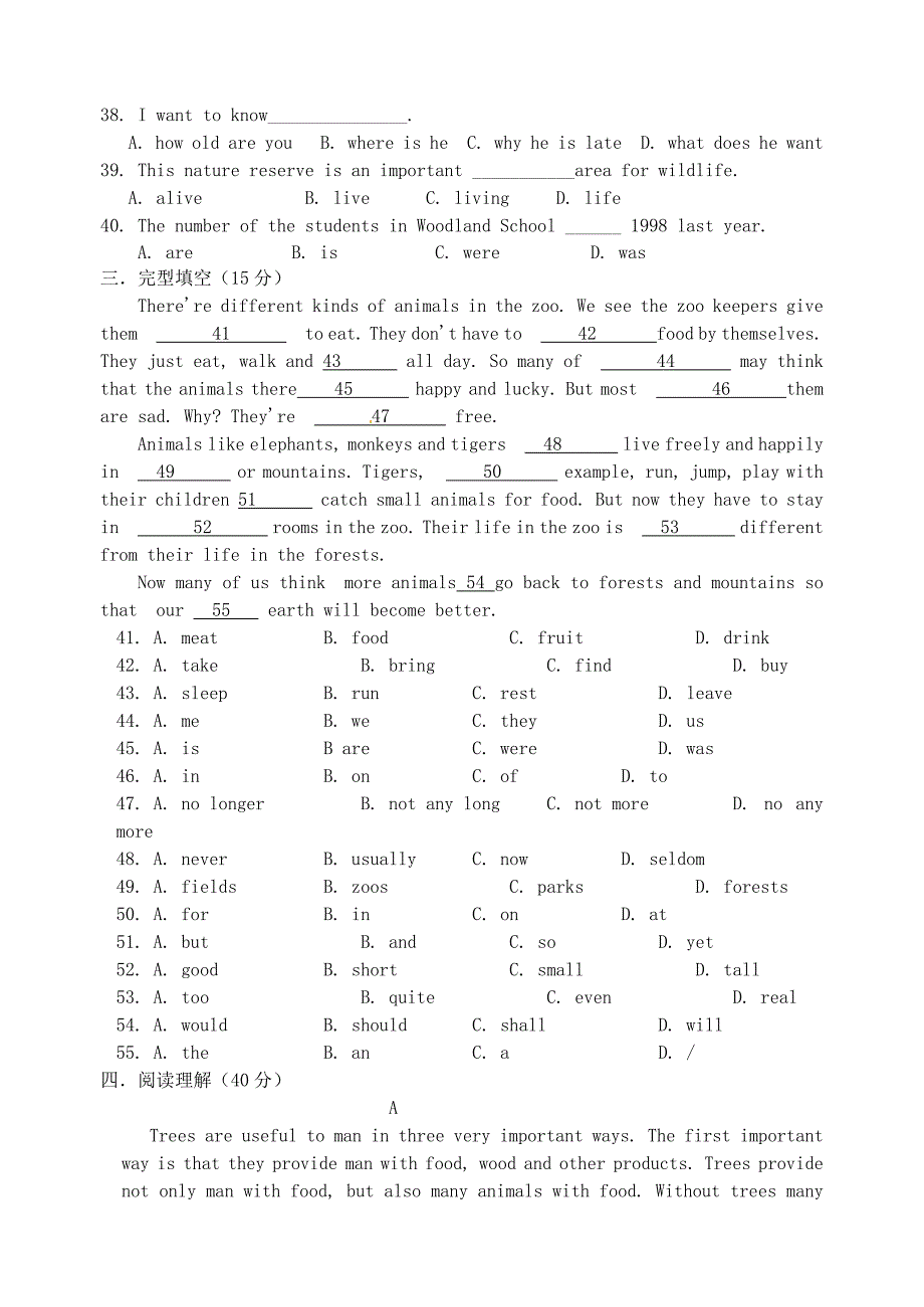 江苏省泰兴市洋思中学2012-2013学年八年级英语上学期期末考试试题 牛津版_第4页