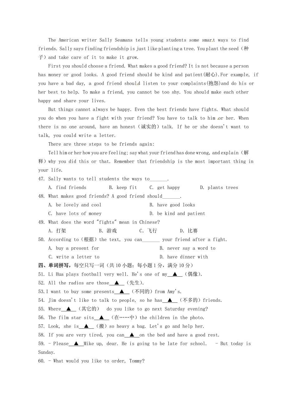 江苏省吴江市青云中学2014-2015学年七年级英语上学期第三次阶段性检测试题_第5页