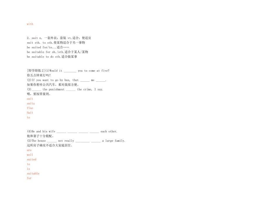 2011年高考英语 经典实用 unit 5 the power of nature要点梳理+重点突破 新人教版选修6_第5页