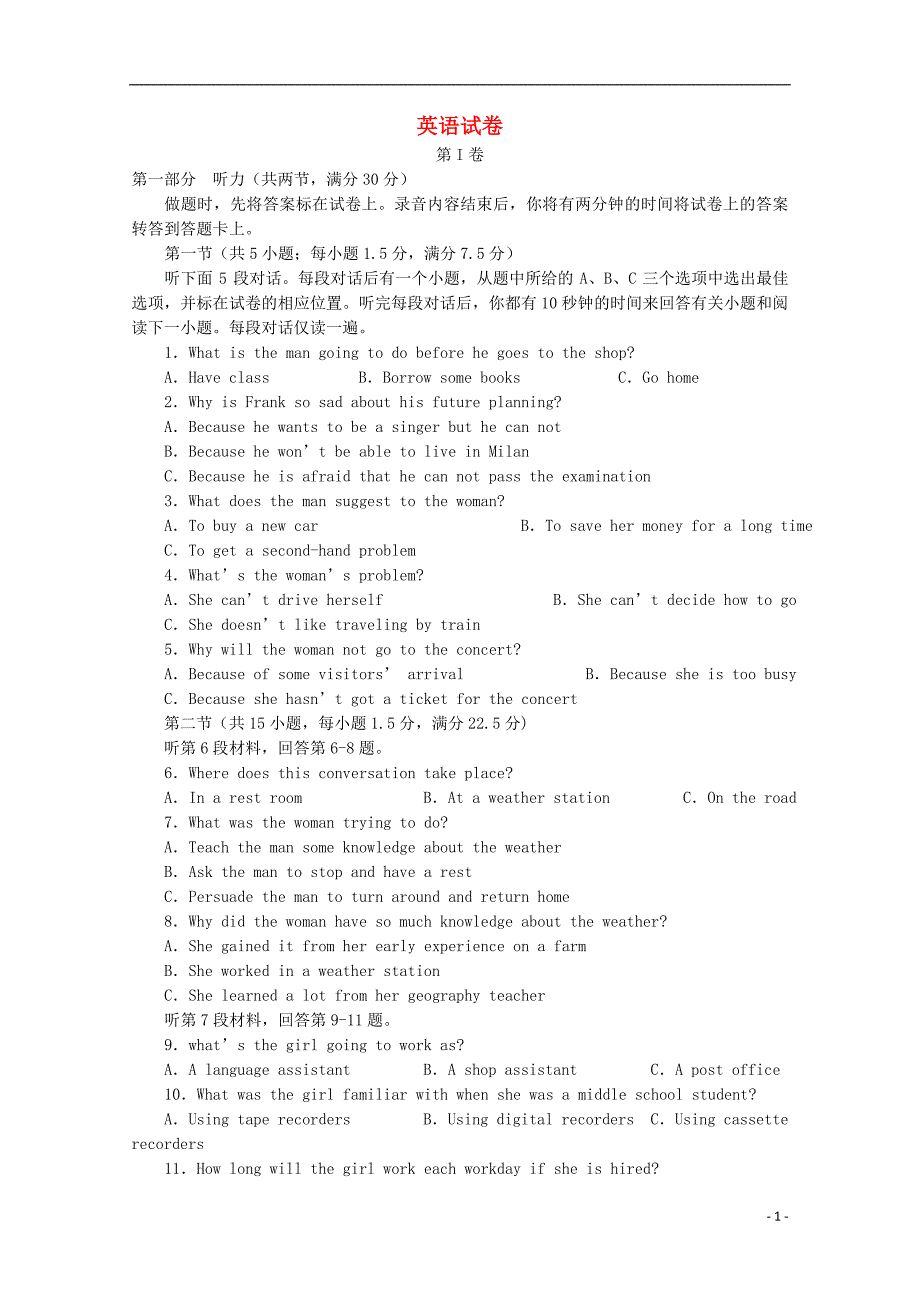 江西省2014-2015学年高二英语上学期第三次月考试题_第1页