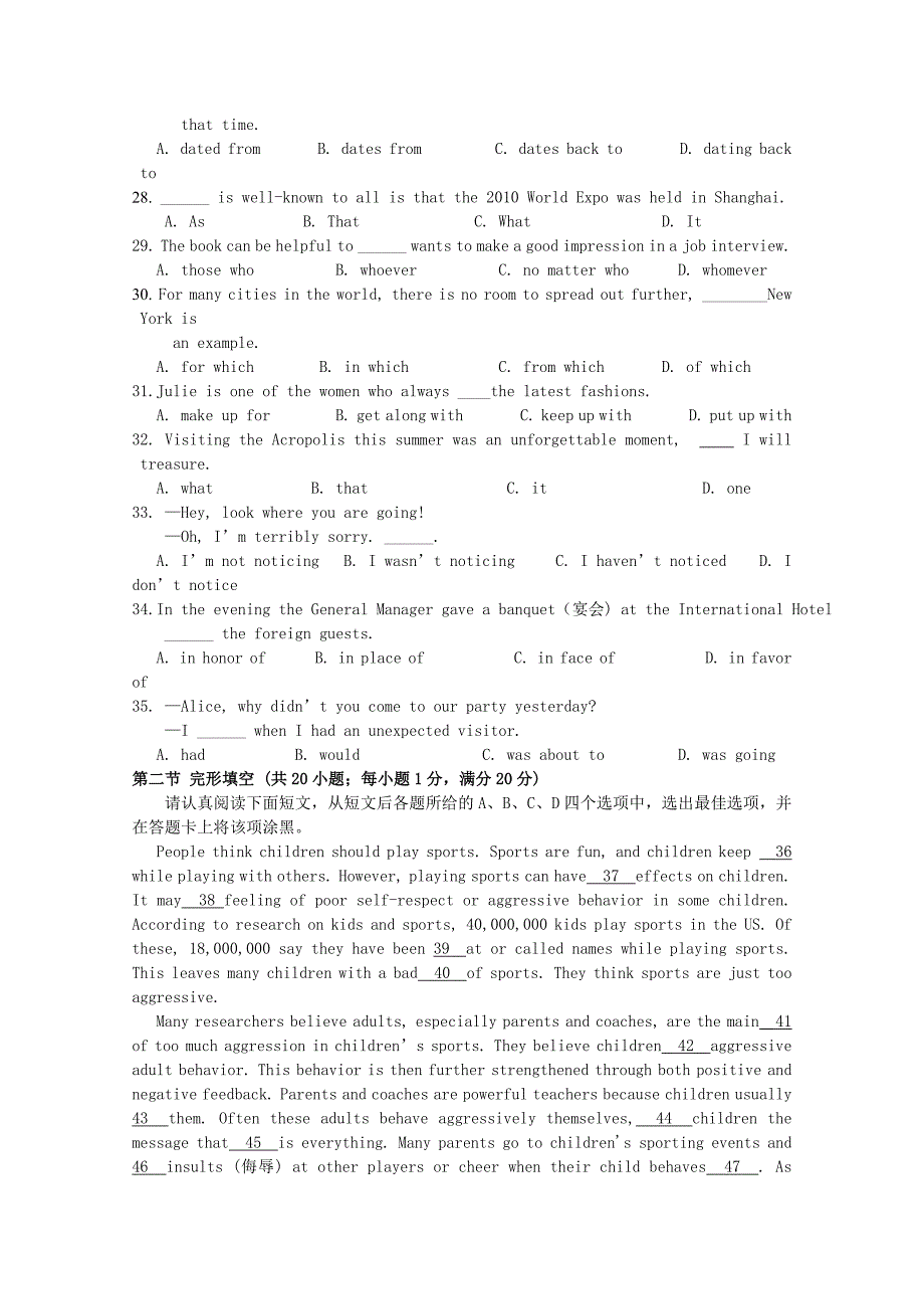 江苏省姜堰市蒋垛中学2015届高三英语上学期第一周周练试题_第3页