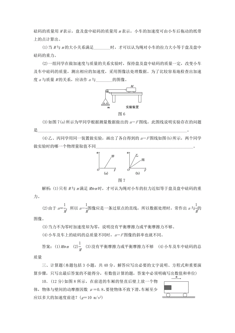 2015高考物理一轮精品复习之创新演练32_第4页