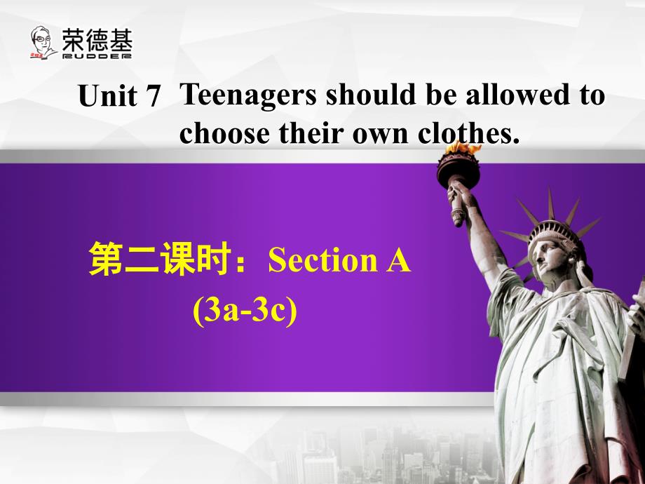 2018秋九年级英语全册 unit 7 teenagers should be allowed to choose their own clothes section a（3a-3c）课件 （新版）人教新目标版_第1页