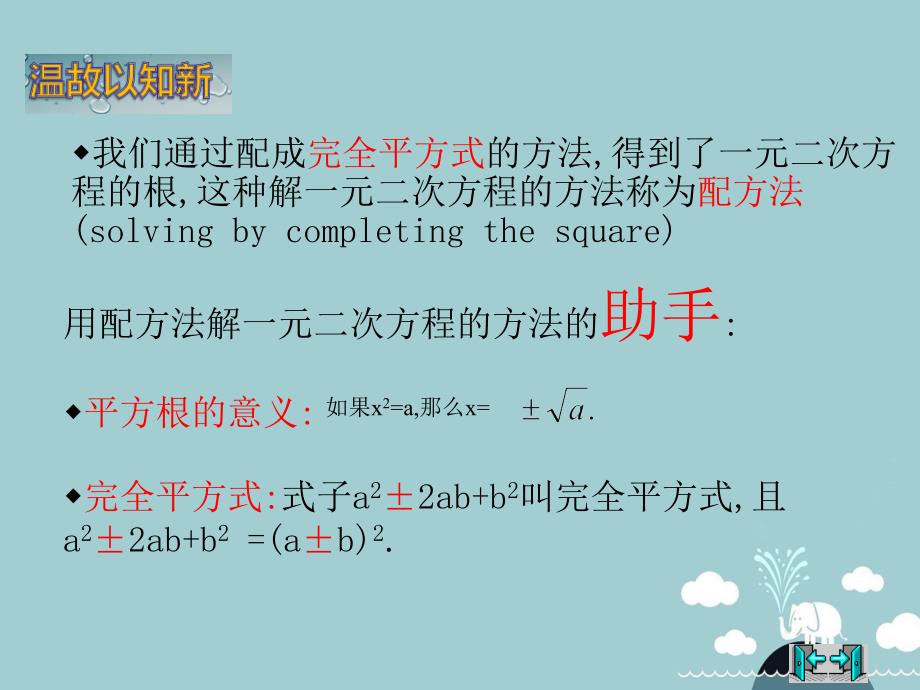 2018年九年级数学上册 2.6 利用一元二次方程解决营销问题（第2课时）课件2 （新版）北师大版_第3页