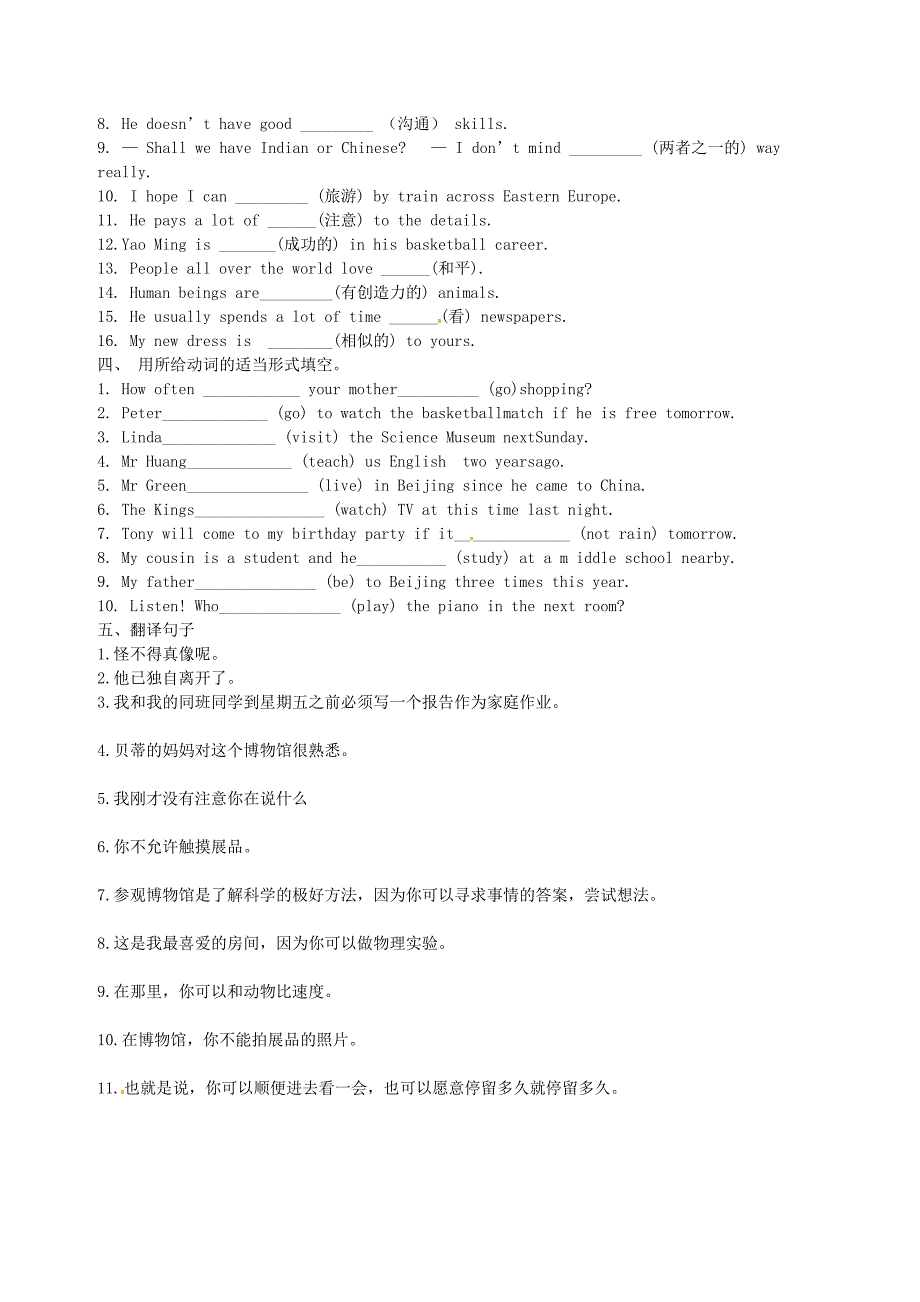 九年级英语 module 5 museums自主练习 外研版_第2页