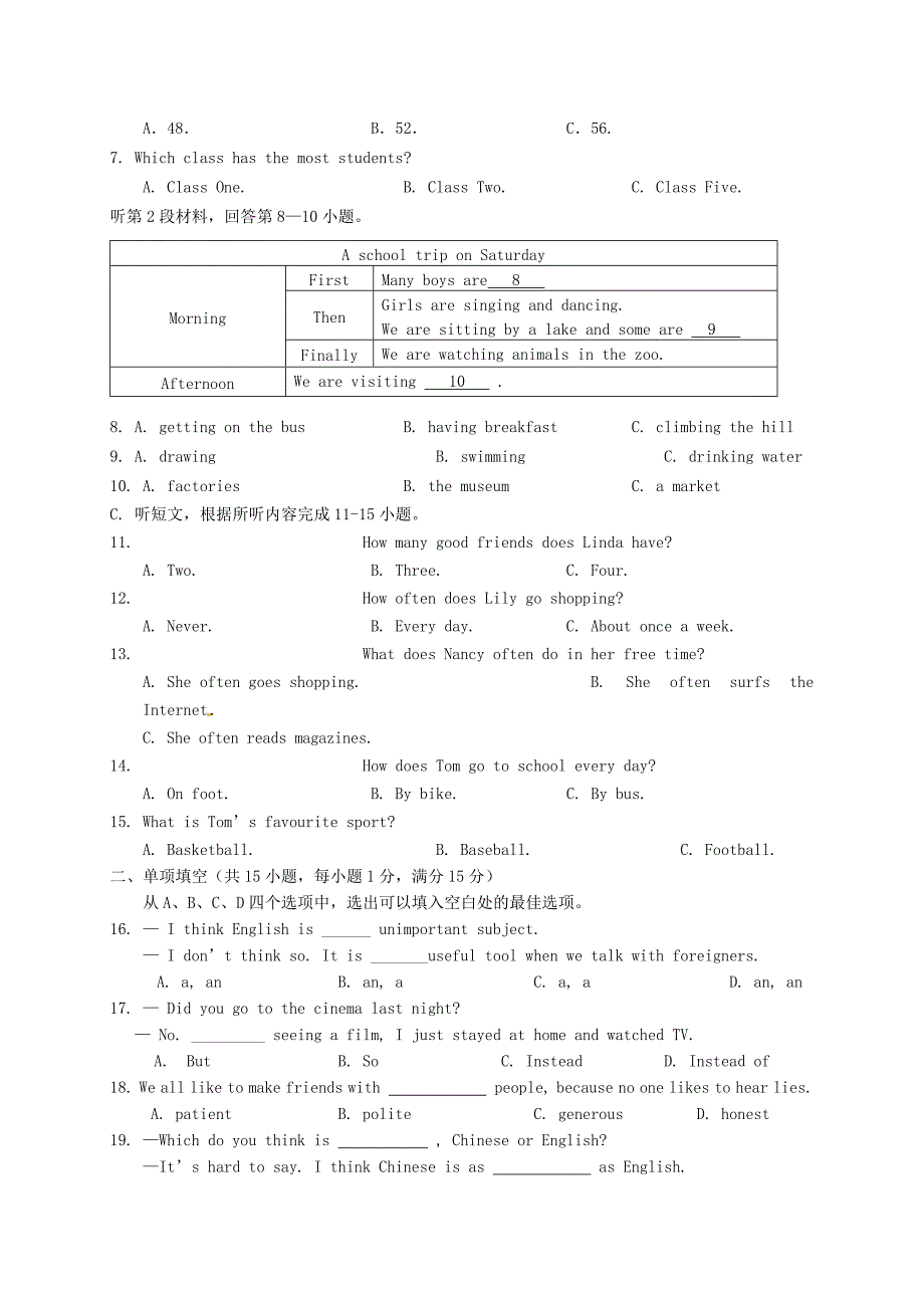 江苏省南京市高淳区2014-2015学年八年级英语上学期期中质量调研检测试题 牛津版_第2页