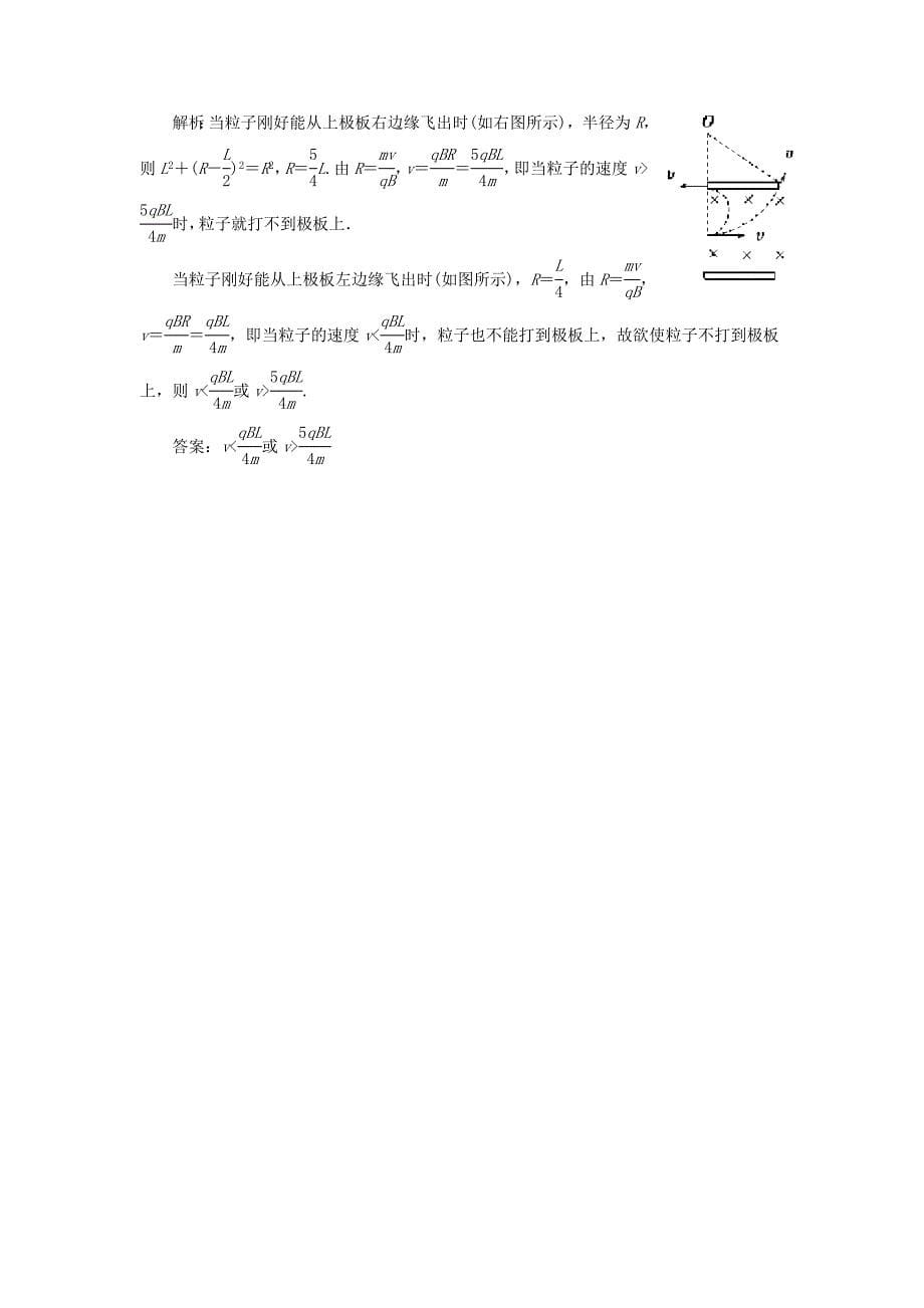 2014-2015高中物理 5.5 探究洛伦兹力同步精练 沪科版选修3-1_第5页