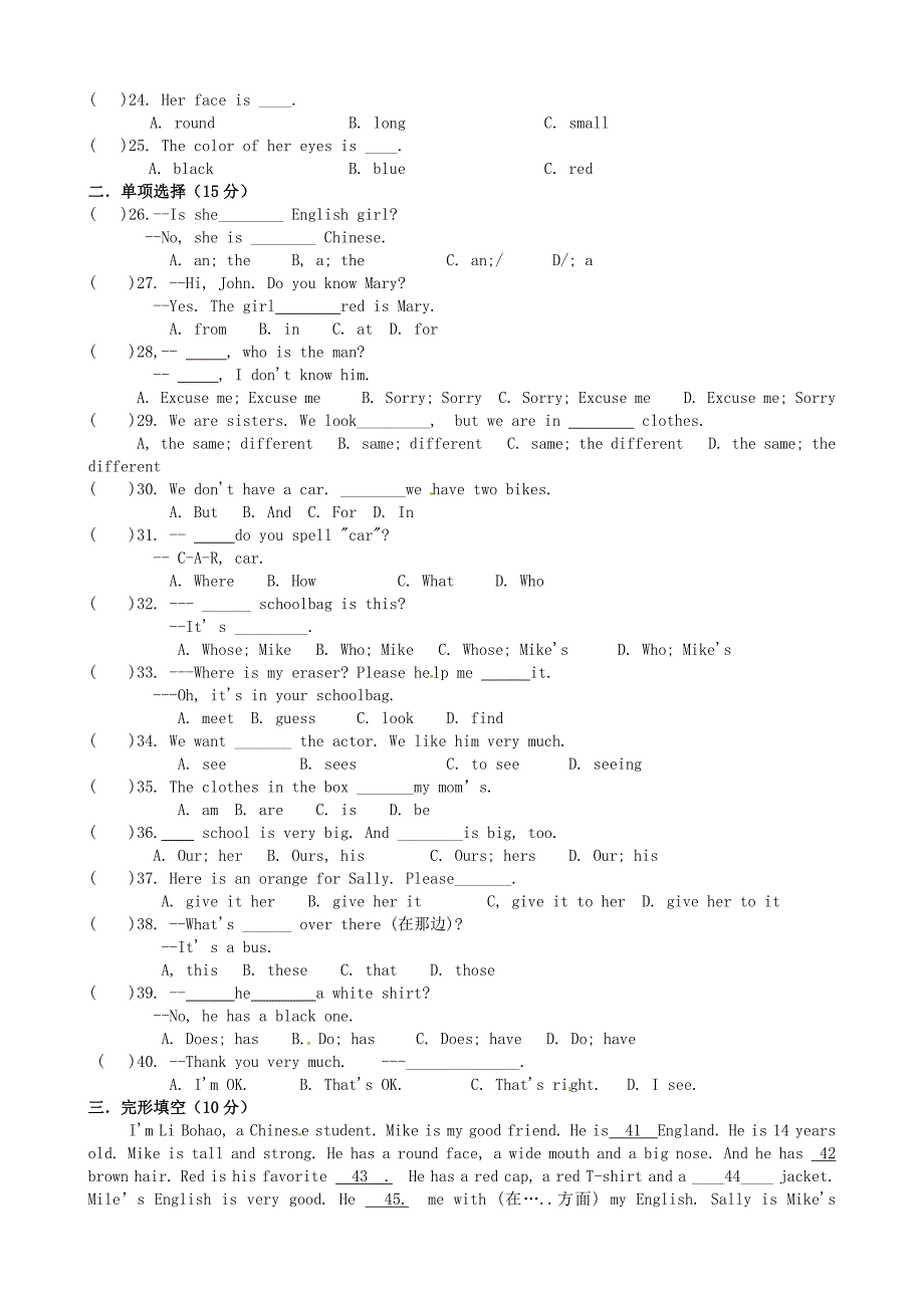 广东省揭西县张武帮中学2014-2015学年七年级英语上学期期中试题 人教新目标版_第2页