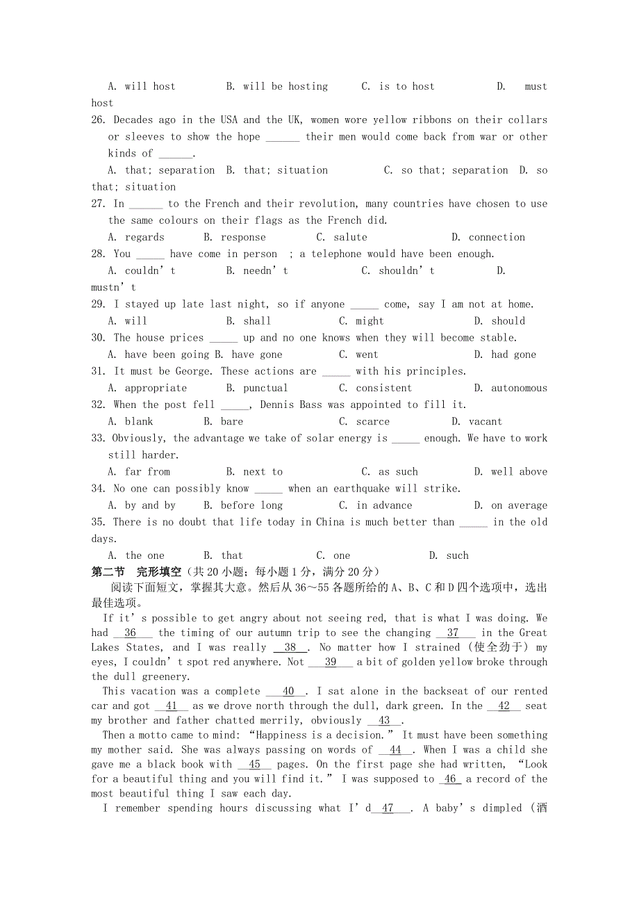 江苏省南京市河西分校2015届高三英语上学期期中试卷（无答案）_第3页