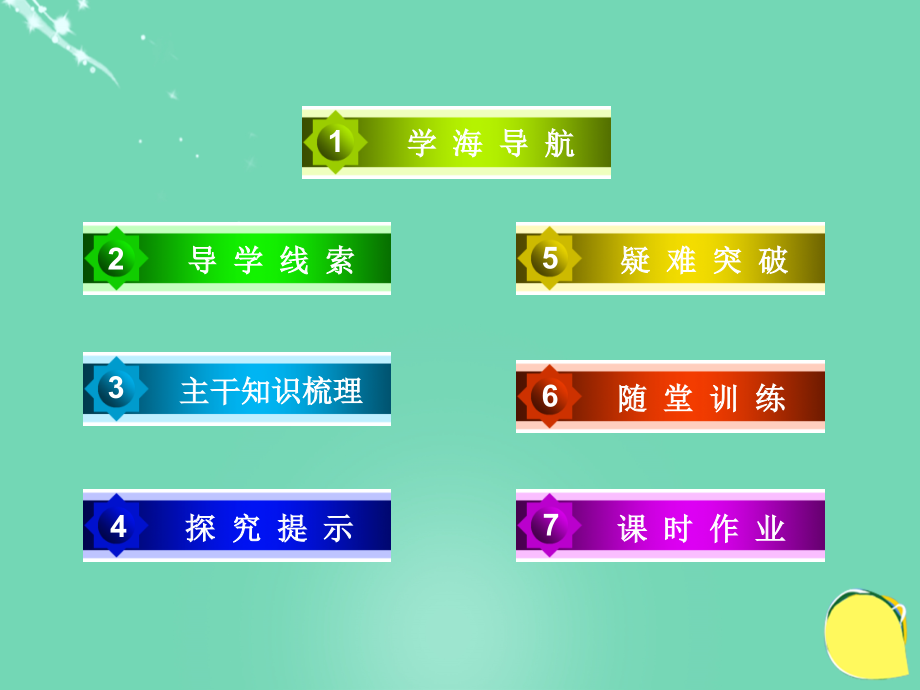 2018年秋高中政治 第3单元 收入与分配 第8课 财政与税收 第1框 国家财政课件 新人教版必修1_第4页